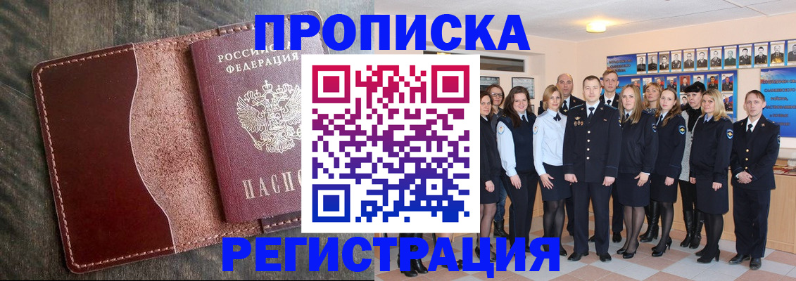 найти адрес прописки в Орле